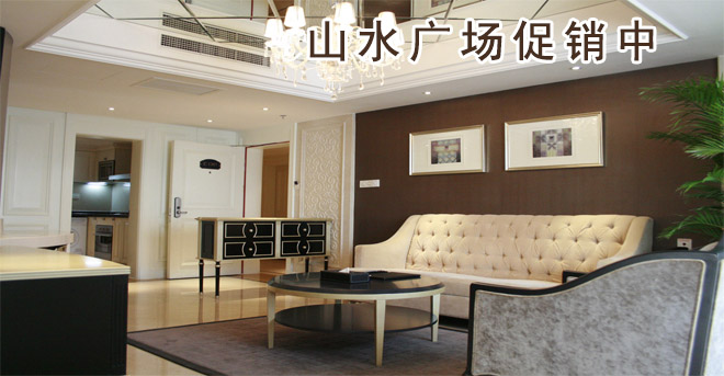 山水廣場促銷